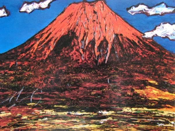 林 武、赤富士、限定・豪華大判画版画、 新品高級額付 - メルカリ