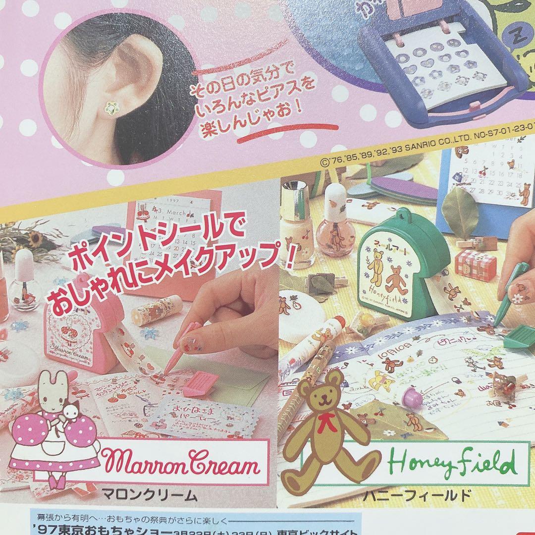 カードキャプターさくら 魔法騎士レイアース 表紙 扉絵 切り抜き 計80