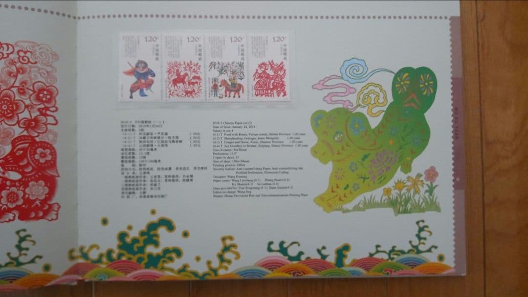 中国の切手帳 5冊