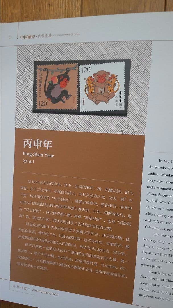 中国の切手帳 5冊