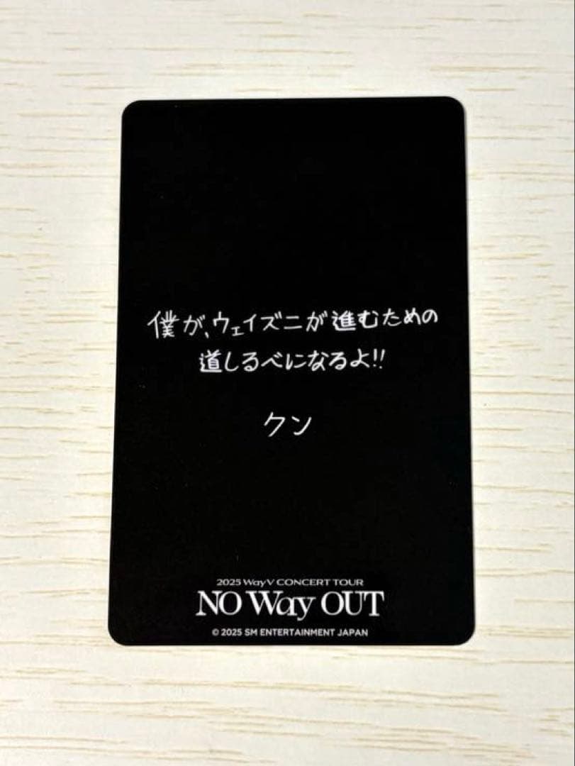 WayV 威神V no way out クン 会場特典トレカ - メルカリ