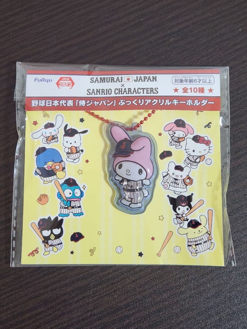 ① 侍ジャパン×サンリオキャラクターズ ぷっくりアクリルキーホルダー