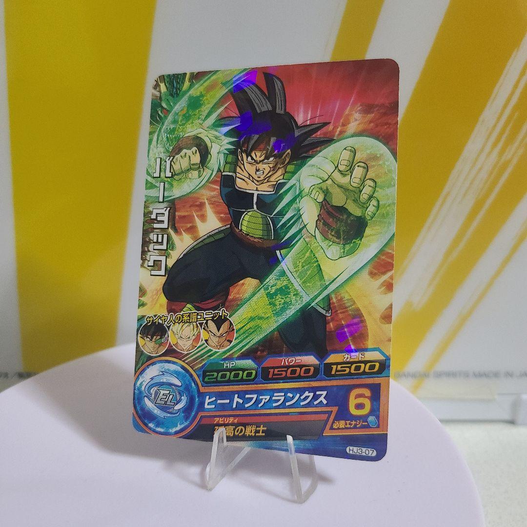 バーダック スーパードラゴンボールヒーローズカード - メルカリ