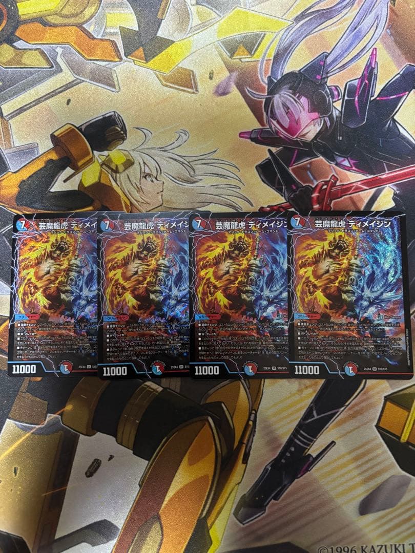 芸魔龍虎 ディメイジン 4枚セット SR デュエルマスターズ ディメイジン