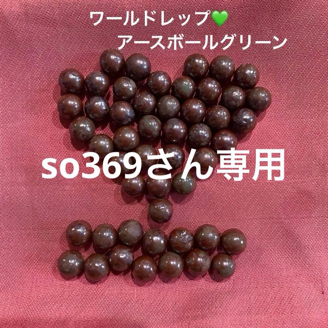 ワールドレップ　アースボールグリーン50個 ワールドレップ アースボール Wローション グリーン green ＜全身用
