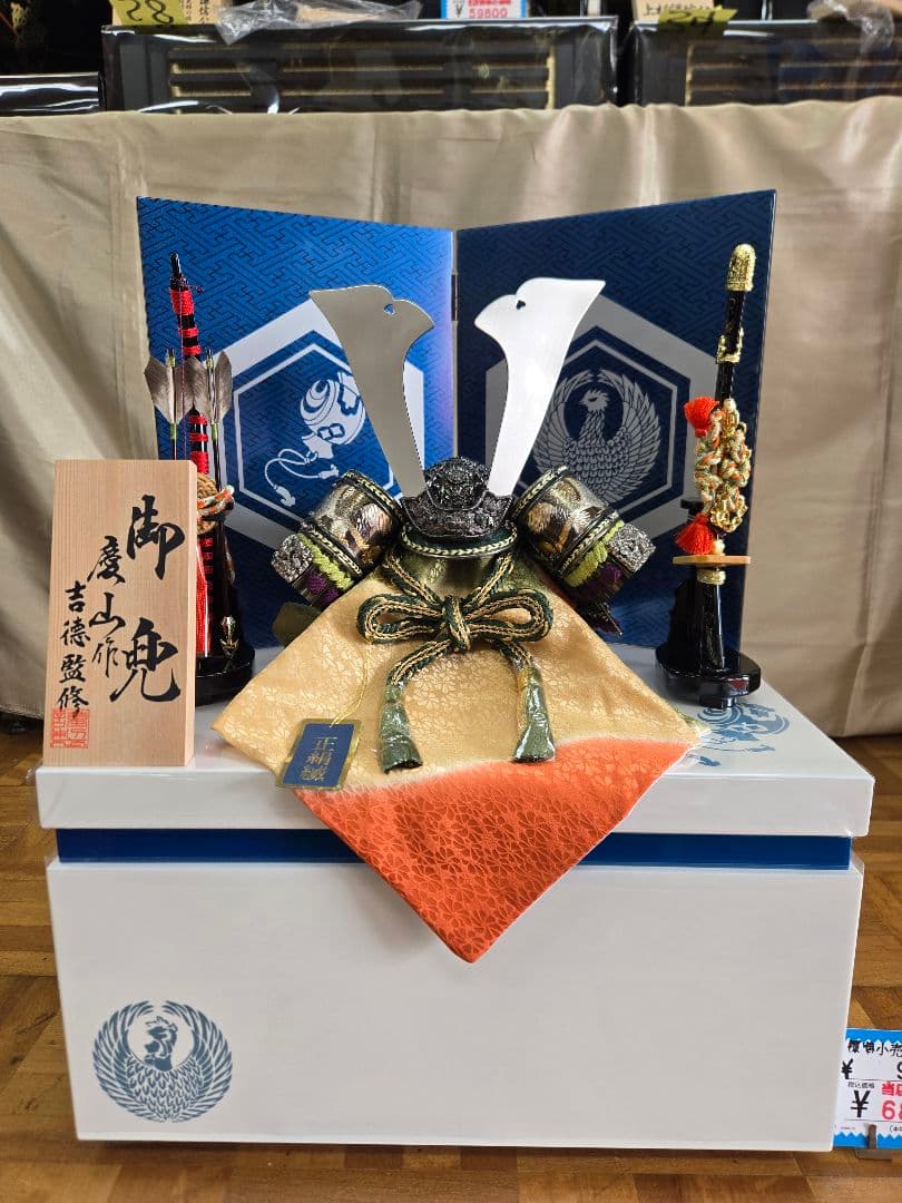 【展示品限り】五月人形　兜　くわ型　収納飾り　※閉店セール　S13 五月人形「透彫竹文鍬形の兜（収納タイプ）」｜五月人形の通販 ふらここ