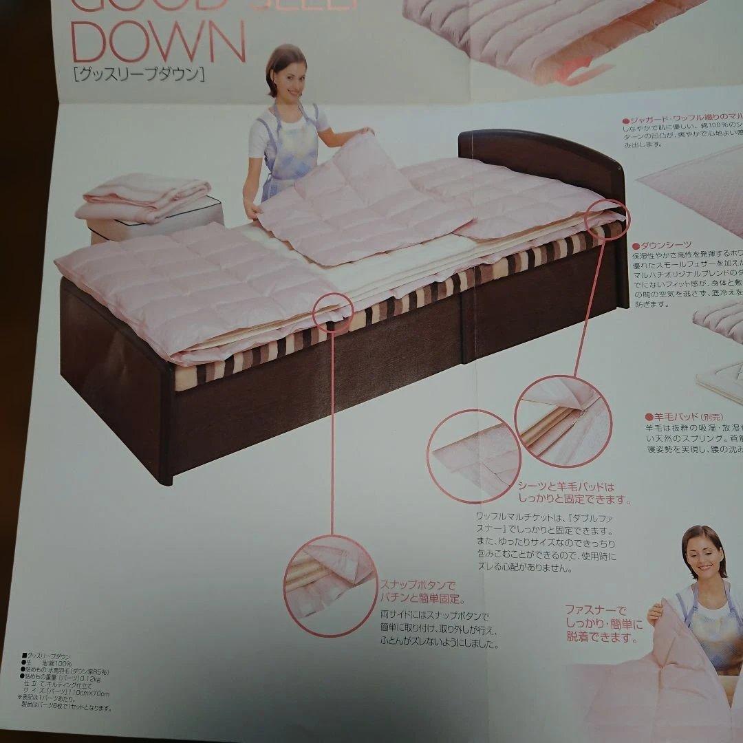 ①丸八真綿 マルハチオリジナル グッスリープダウン 専用カバーシーツ