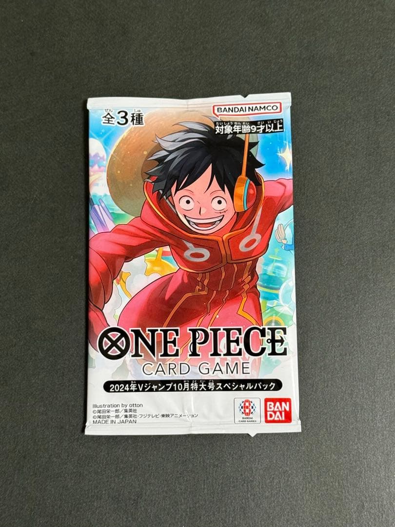 ワンピースカード 2024年Vジャンプ10月特大号スペシャルパック 新品