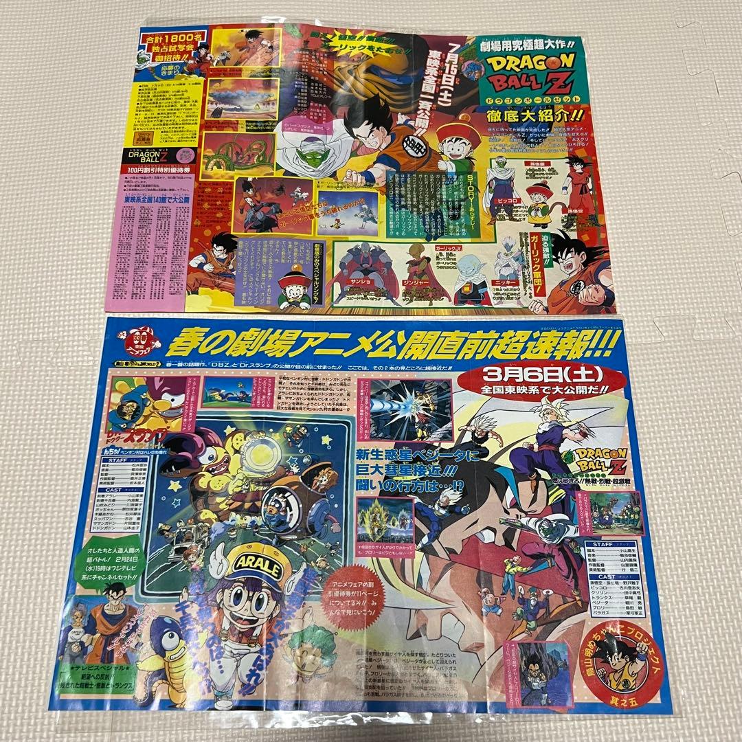 週間少年ジャンプ ドラゴンボール 切り抜き ポスター - メルカリ