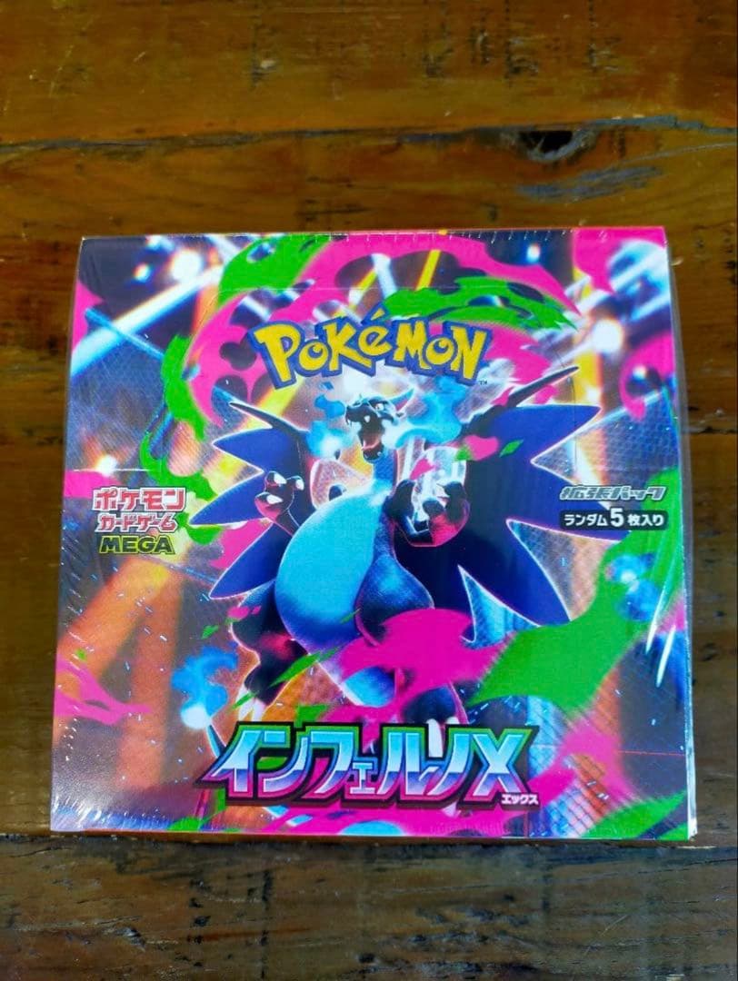 ポケセン産】インフェルノX BOX 1box シュリンク付き ポケモンカード