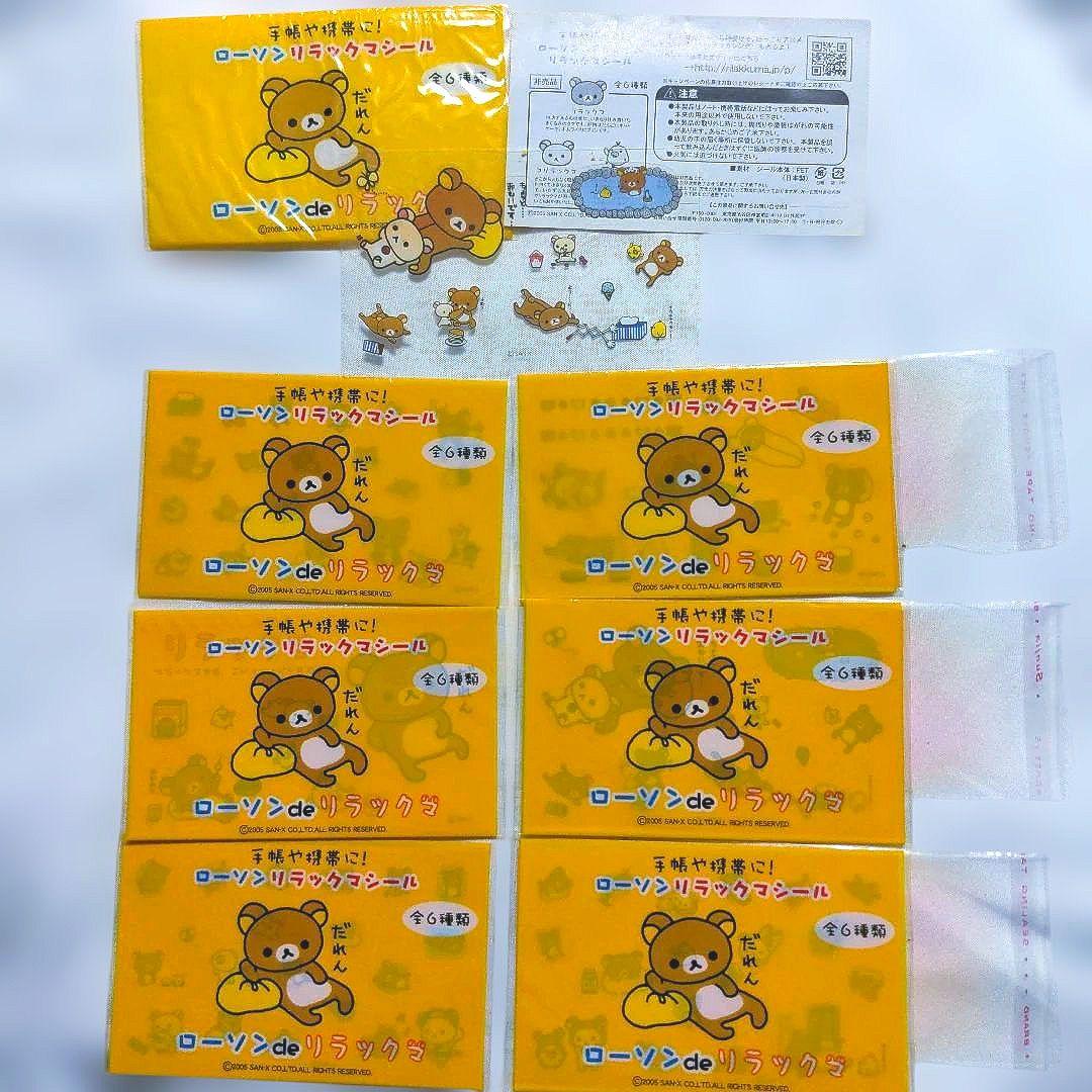 平成レア　LAWSON　ローソンdeリラックマ　非売品　シール6種類セット リラックマ×ネコとはズル可愛い！ ネコリラックマたちが秋のローソンに