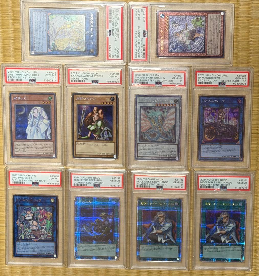 PSA10遊戯王 遊戯王psa10 10枚セット 東映 #21～#30 計10枚セット＋