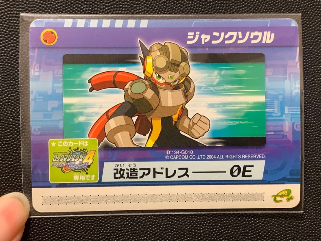 ロックマン エグゼ4 改造カード ジャンクソウル ロックマン エグゼ4 改造カード ジャンクソウル - メルカリ
