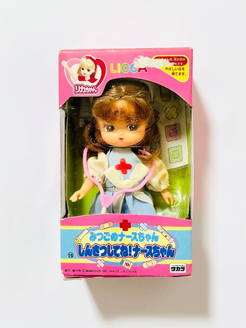 しんさつしてね！ナースちゃん/1997年発売 リカちゃん ドール - メルカリ