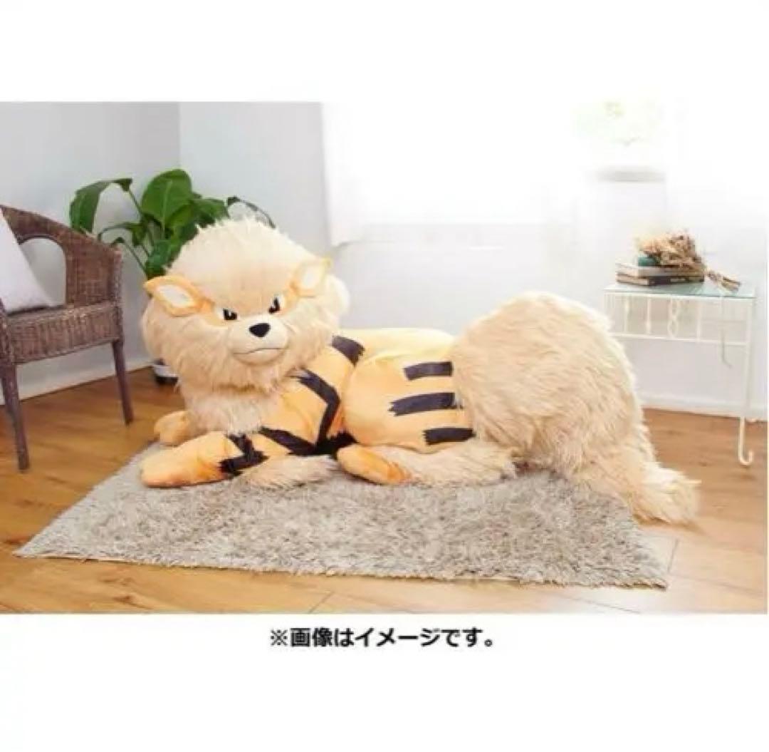 新品未開封】ポケモンセンター 添い寝 ウインディ ぬいぐるみ