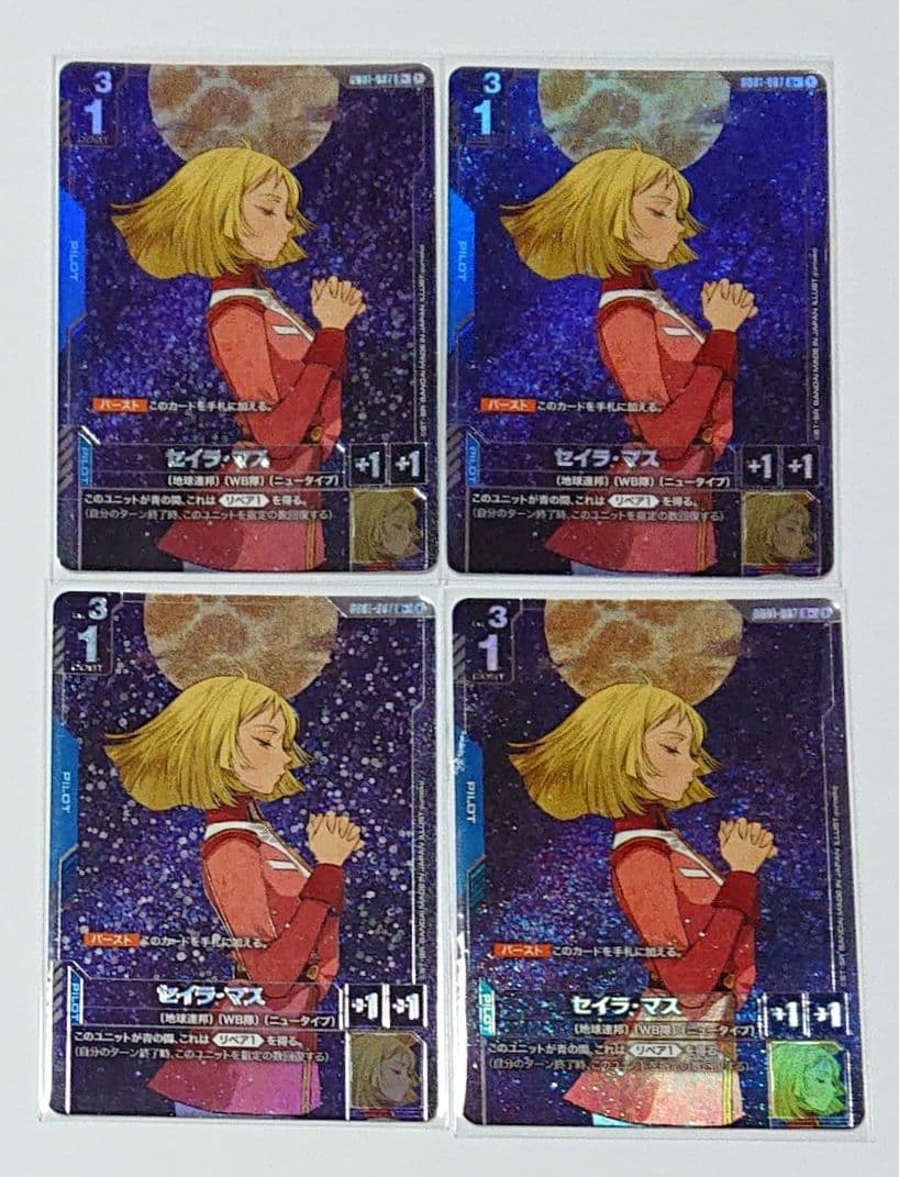 ガンダムカードゲーム セイラ・マス c+ パラレル 4コン セイラ・マス【ガンダムカードゲームお買得価格通販：CBトレコロ】