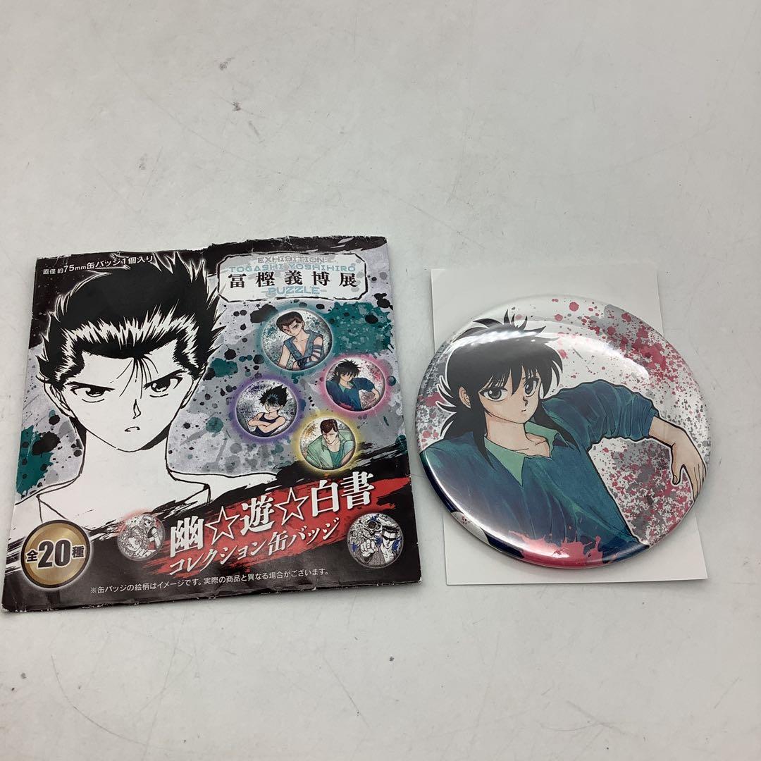 冨樫義博展 幽遊白書 コレクション缶バッジ 蔵馬33-1007-37R1 - メルカリ