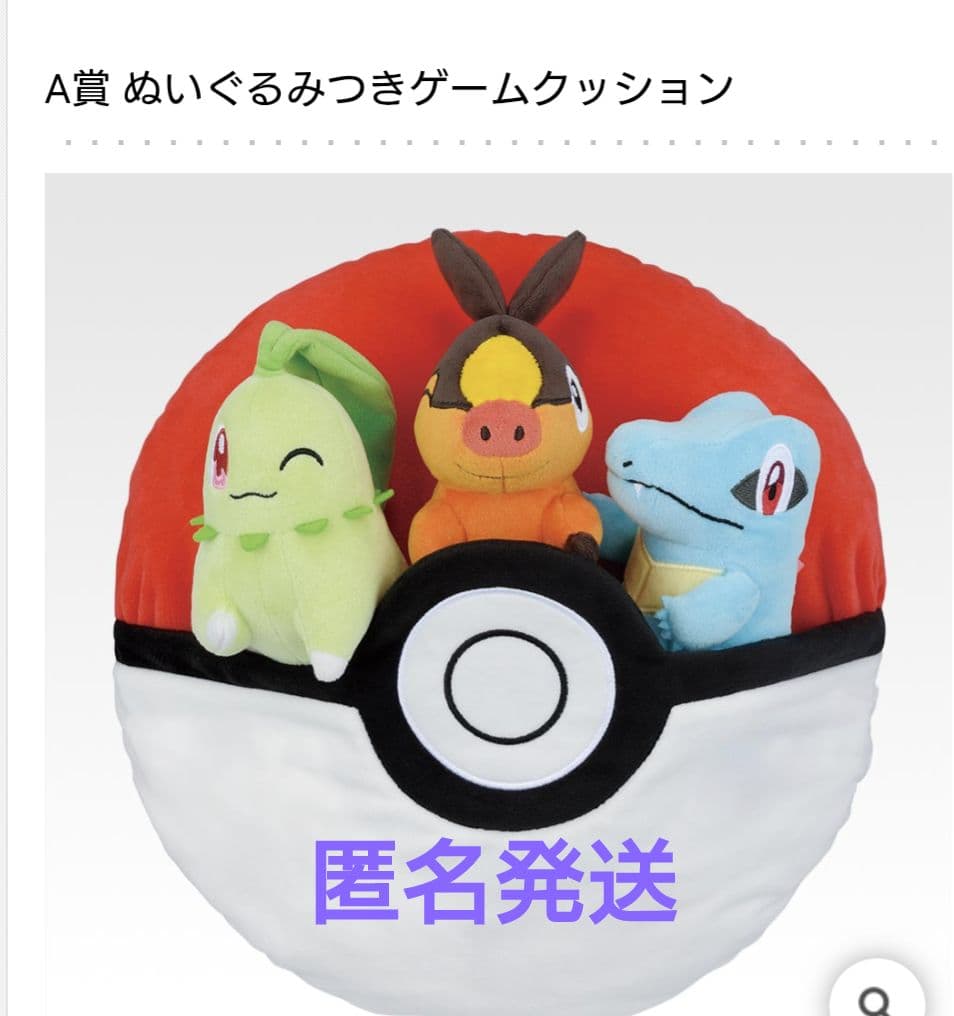 一番くじ ポケモン A賞 ぬいぐるみつきゲームクッション - メルカリ