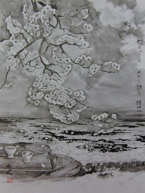 万福天水蓮、【散らばこそ　それを語るか　猪口二ツ】、希少な額装用画集より