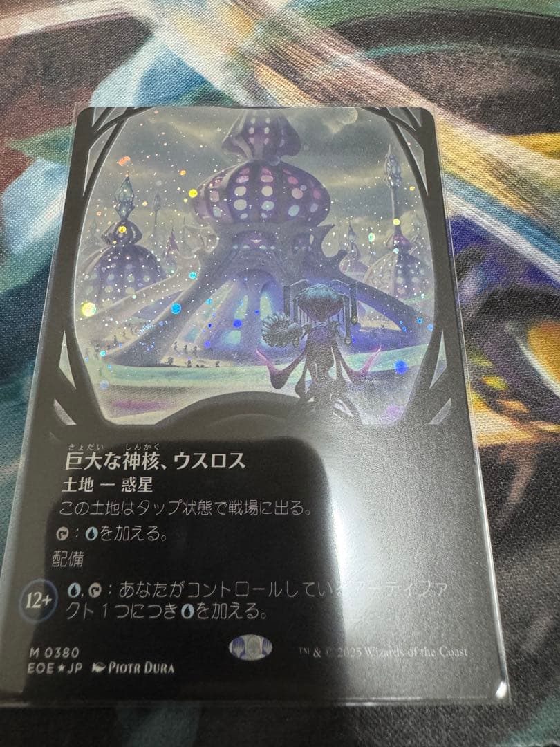 巨大な神核、ウスロス　ギャラクシー foil 　　観測窓　日本語　MTG ギャラクシーFOIL)巨大な神核、ウスロス/Uthros, Titanic Godcore
