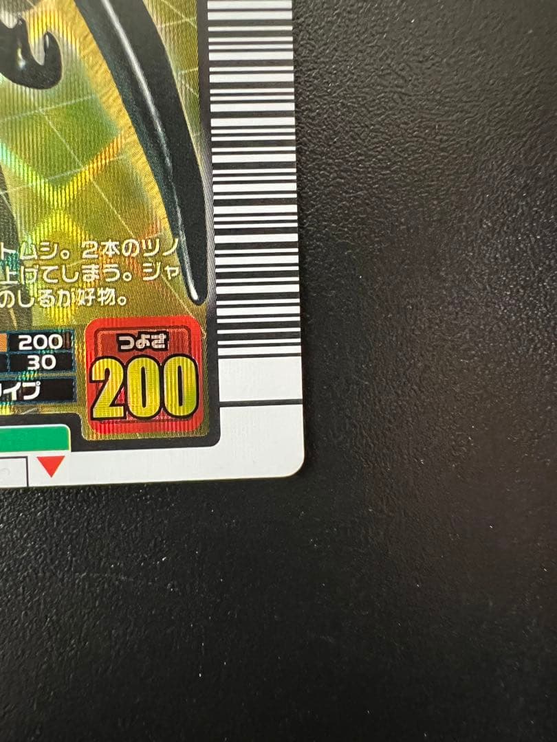美品】ムシキング【2004ファースト】 ヘルクレスオオカブト - メルカリ