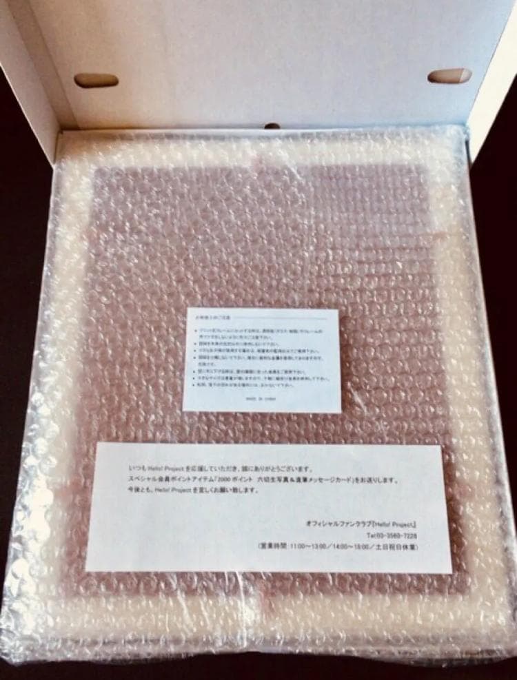 森戸知沙希 モーニング娘。 六切生写真 & 直筆メッセージカード - メルカリ