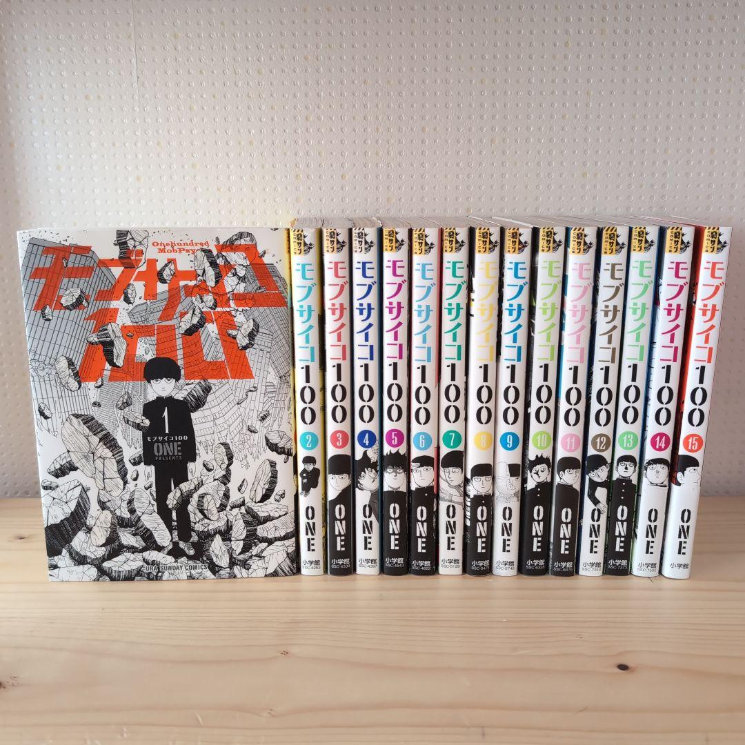 モブサイコ100 全巻 1〜15巻セット ONE - メルカリ