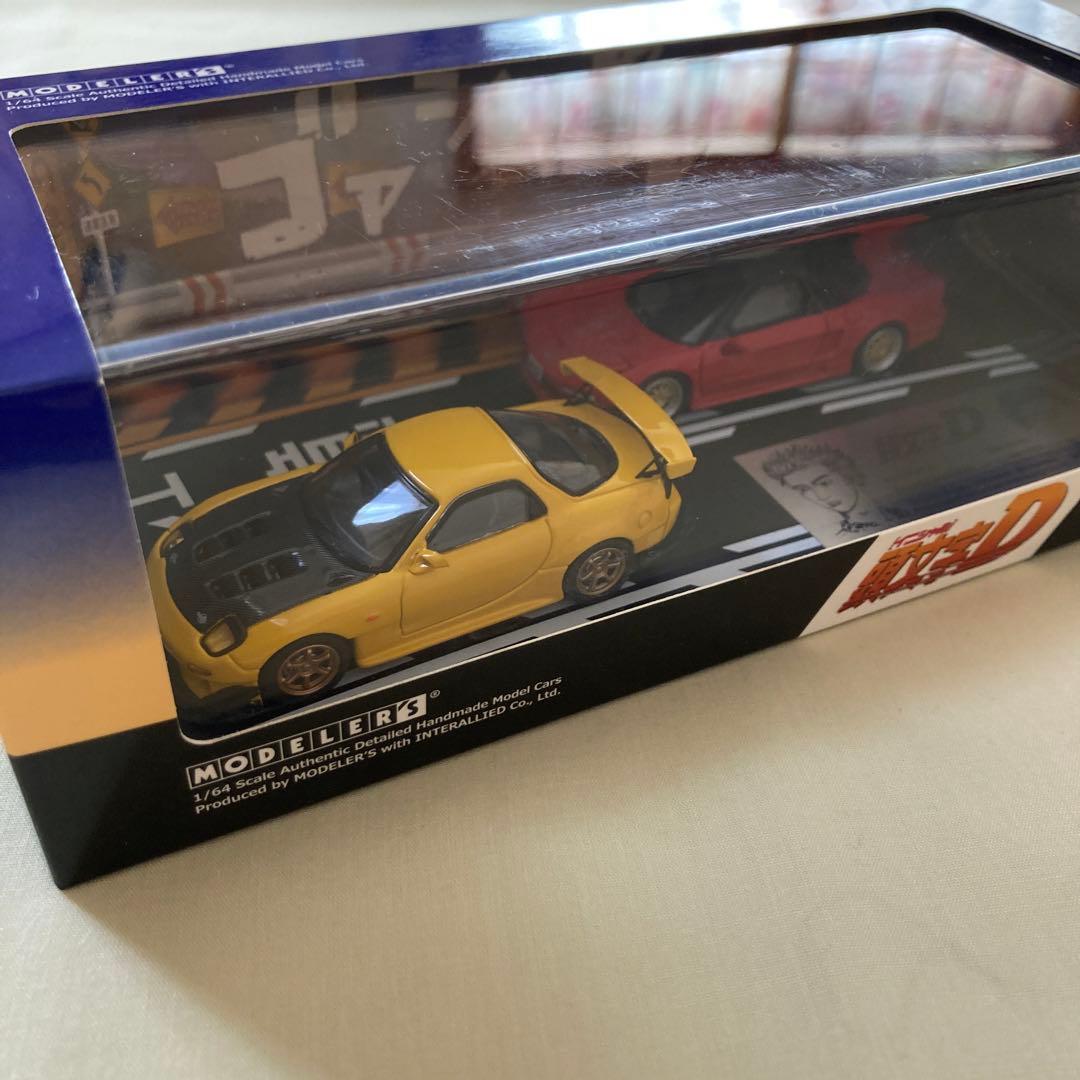 モデラーズ1/64 頭文字DセットVol.3 高橋啓介RX-7 & 北条豪NSX - メルカリ