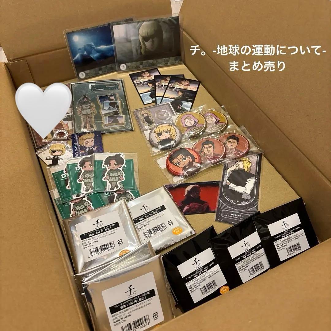 チ。-地球の運動について- まとめ売り - メルカリ