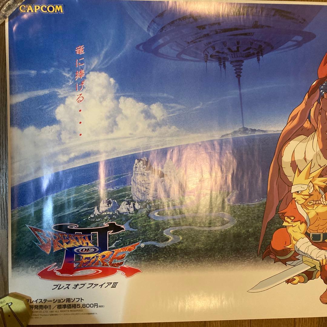 超レア ブレス・オブ・ファイア3 販促用B2ポスター - メルカリ