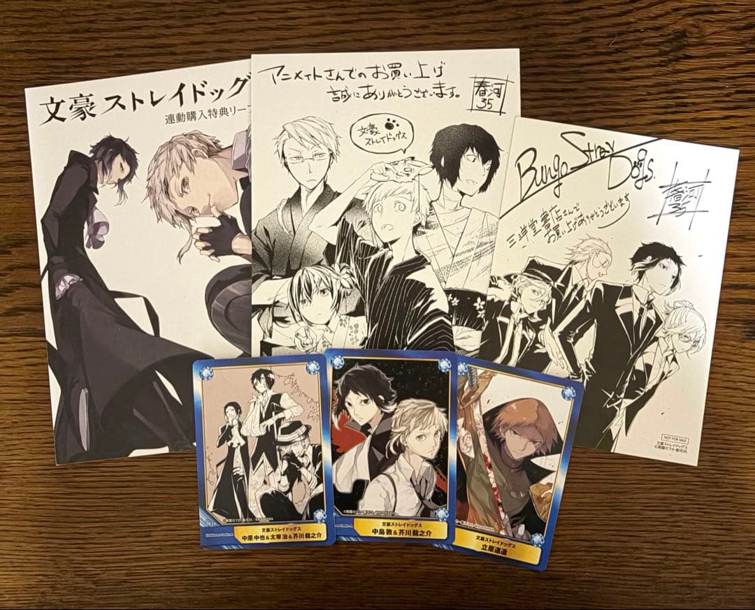 文豪ストレイドッグス 文スト イラストカード アニメイト特典 三洋堂