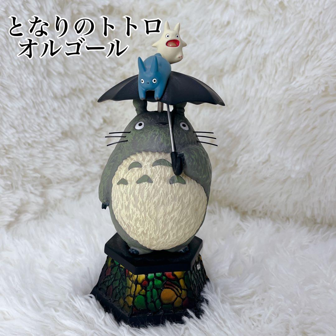 美品　となりのトトロ オルゴール スタジオジブリ アンティーク インテリア 美品】となりのトトロ オルゴール スタジオジブリ アンティーク