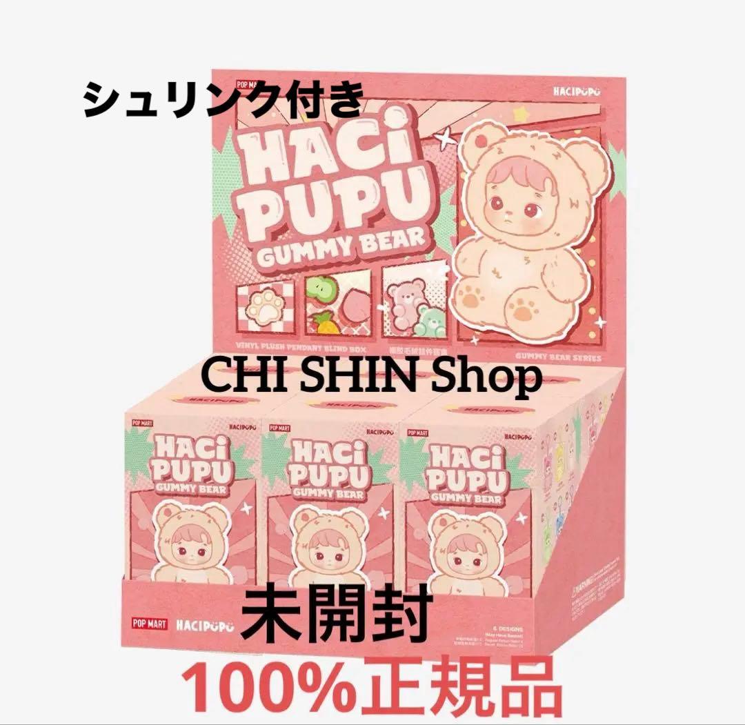 HACIPUPU Gummy Bear シリーズ ぬいぐるみペンダント - メルカリ