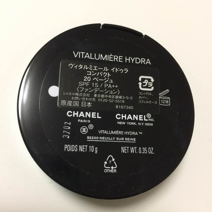 シャネル ヴィタルミエール イドゥラコンパクト20ベージュファンデ