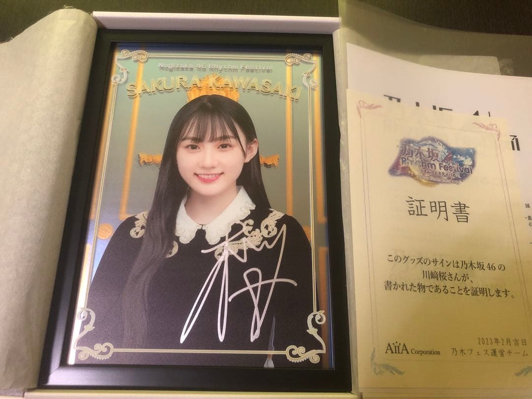 乃木坂46 乃木フェス　直筆サイン入りオリジナルパブミラー　川﨑桜 2026年最新】乃木フェス パブミラーの人気アイテム - メルカリ