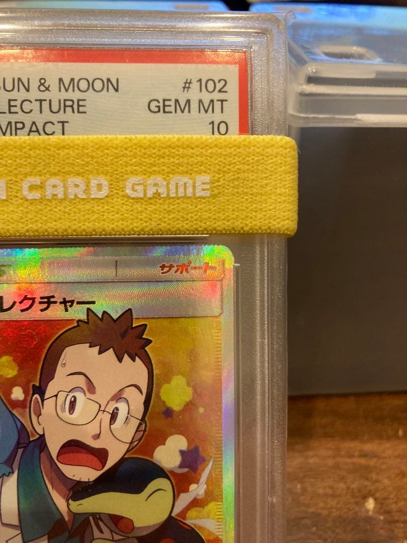 超絶特価セール 状態S PSA10ウツギ博士のレクチャーSR【ポケモンカード