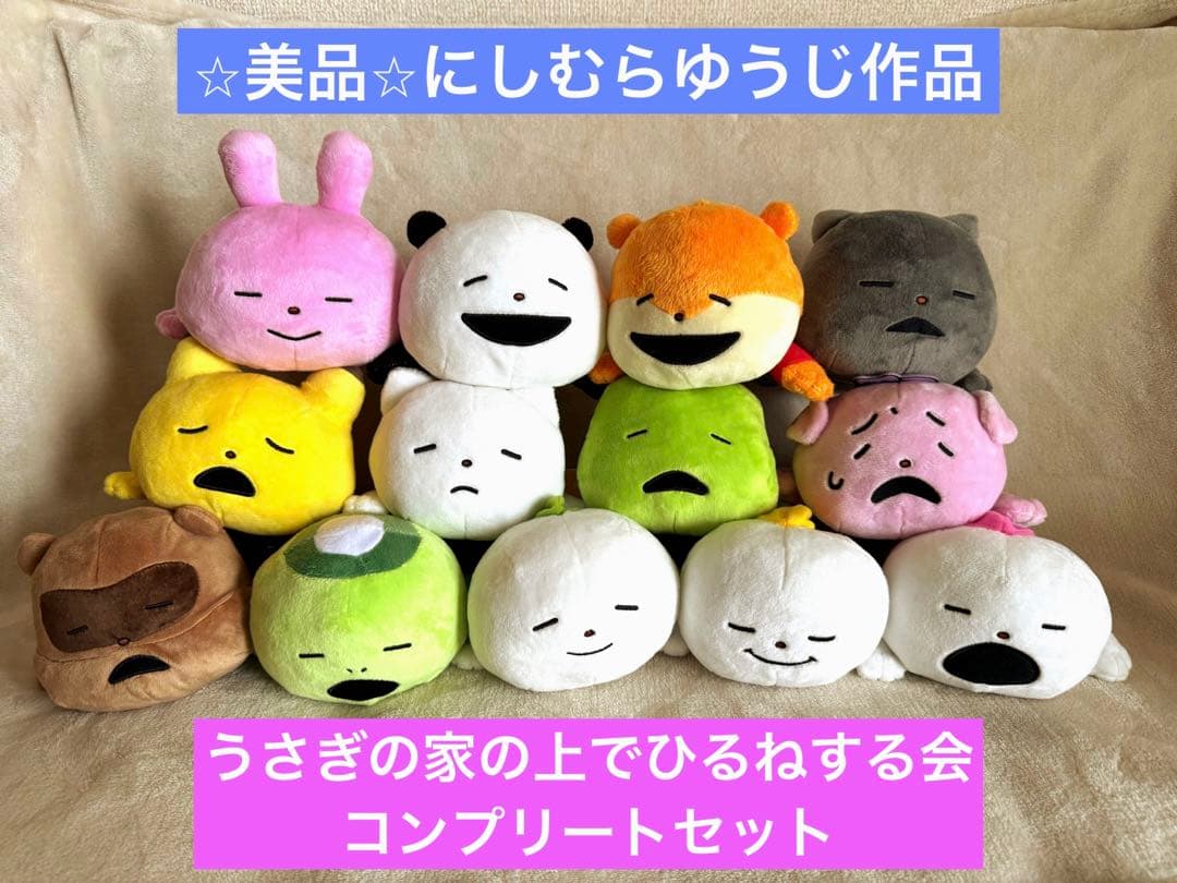 非売品！】ムムリンぬいぐるみ