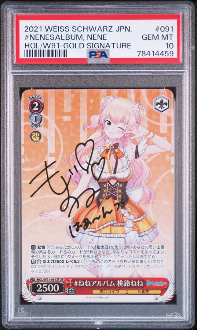 ヴァイスシュヴァルツ 桃鈴ねね SP PSA10 SSP PSA10 未来へ一緒に 桃鈴ねね SSP サイン HOL/W91-084SSP ヴァイス