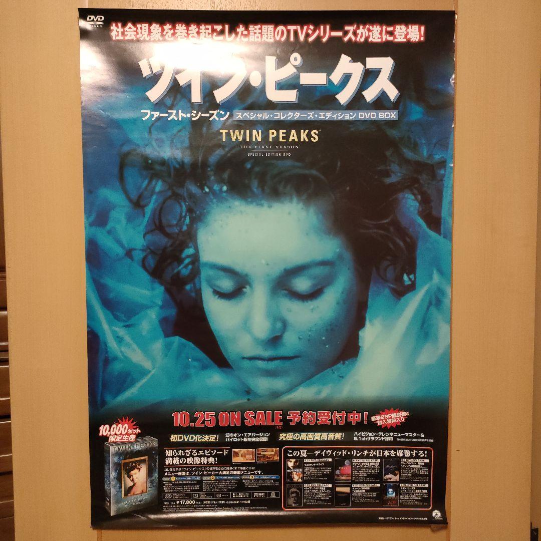 ポスター ツイン・ピークス - メルカリ