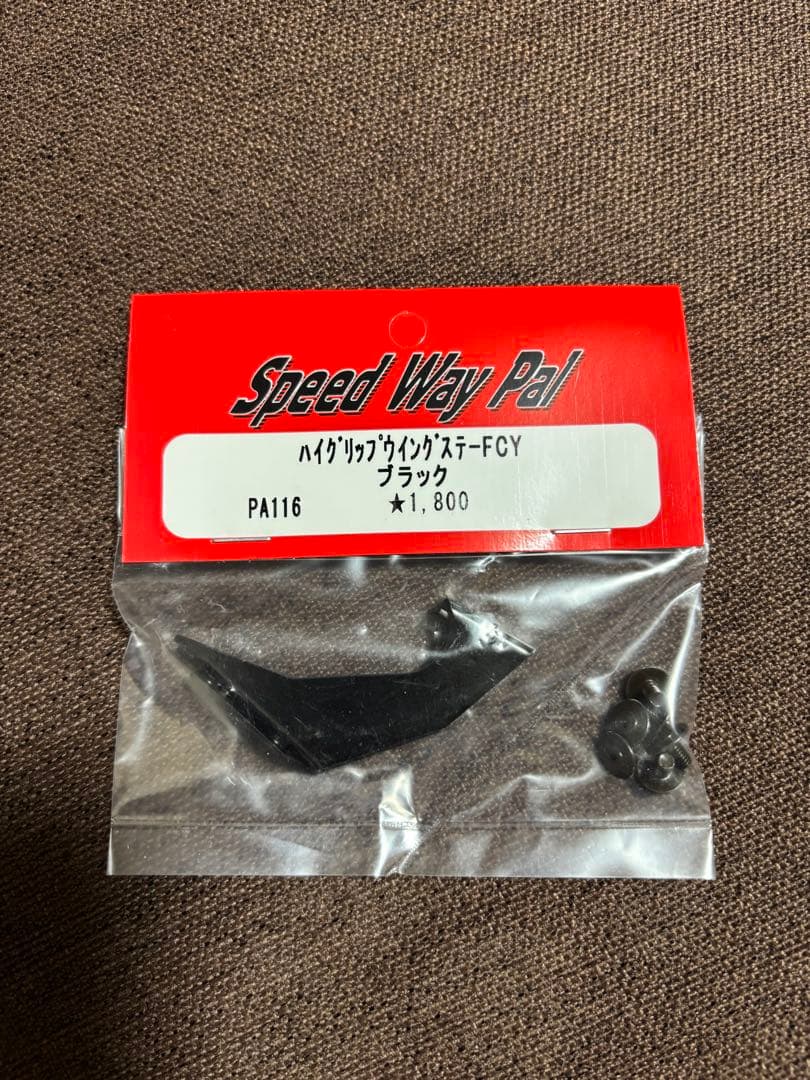 レア品】Speed Way Pal エアロ FC用 ウイングステー PA116 - メルカリ