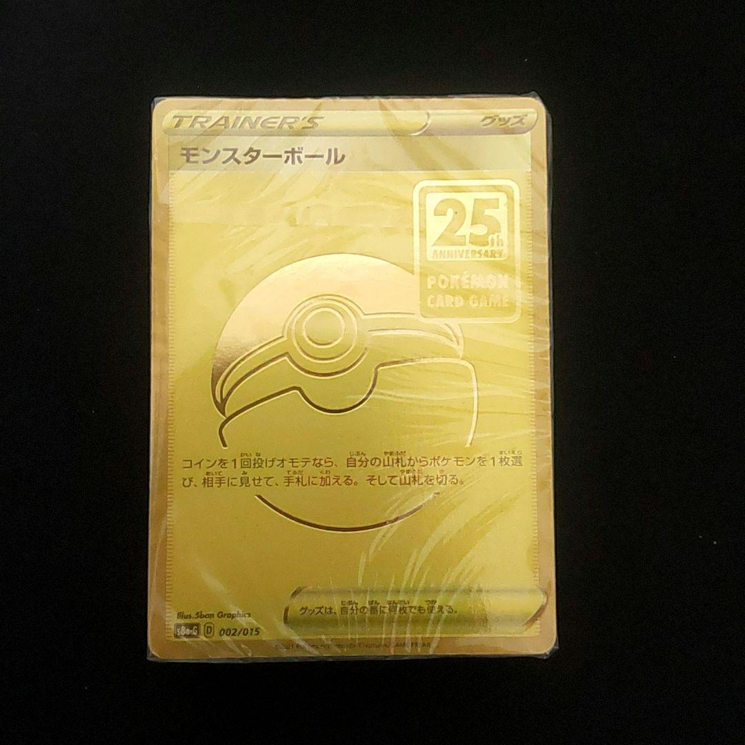 25th ゴールデンボックス 未開封デッキ - メルカリ