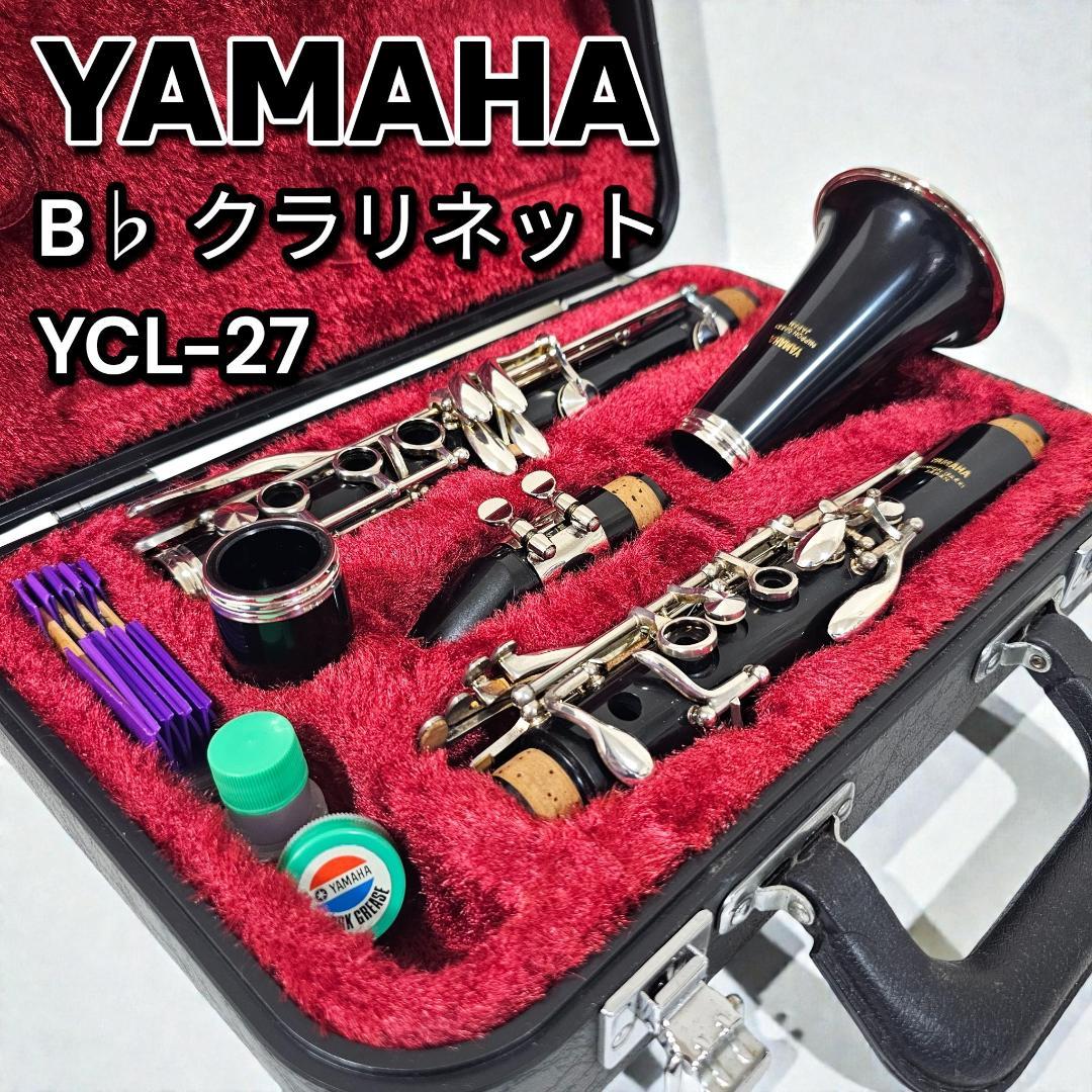 YAMAHA ヤマハ B♭クラリネット YCL-27 純正ケース付き YAMAHA ヤマハ B♭クラリネット YCL-27 純正ケース付き｜Yahoo!フリマ