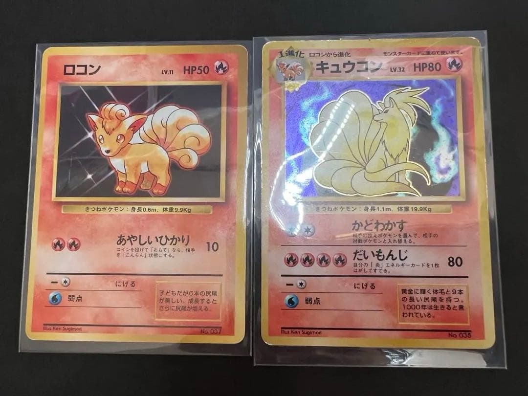 ポケモンカード 旧裏 ロコン 初版 マーク無し 第一弾拡張パック - メルカリ