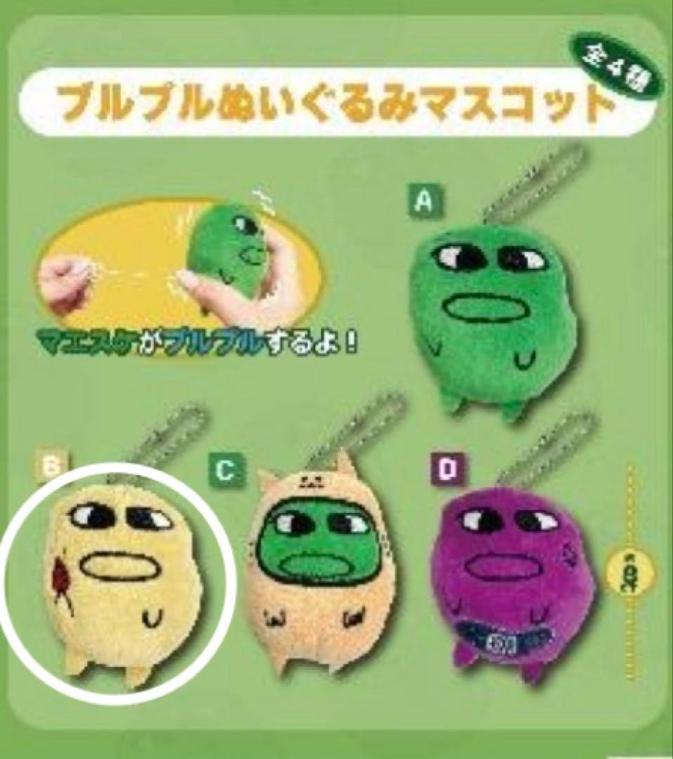 マエスケ MAESUKE ブルブル ぬいぐるみ マスコット - メルカリ