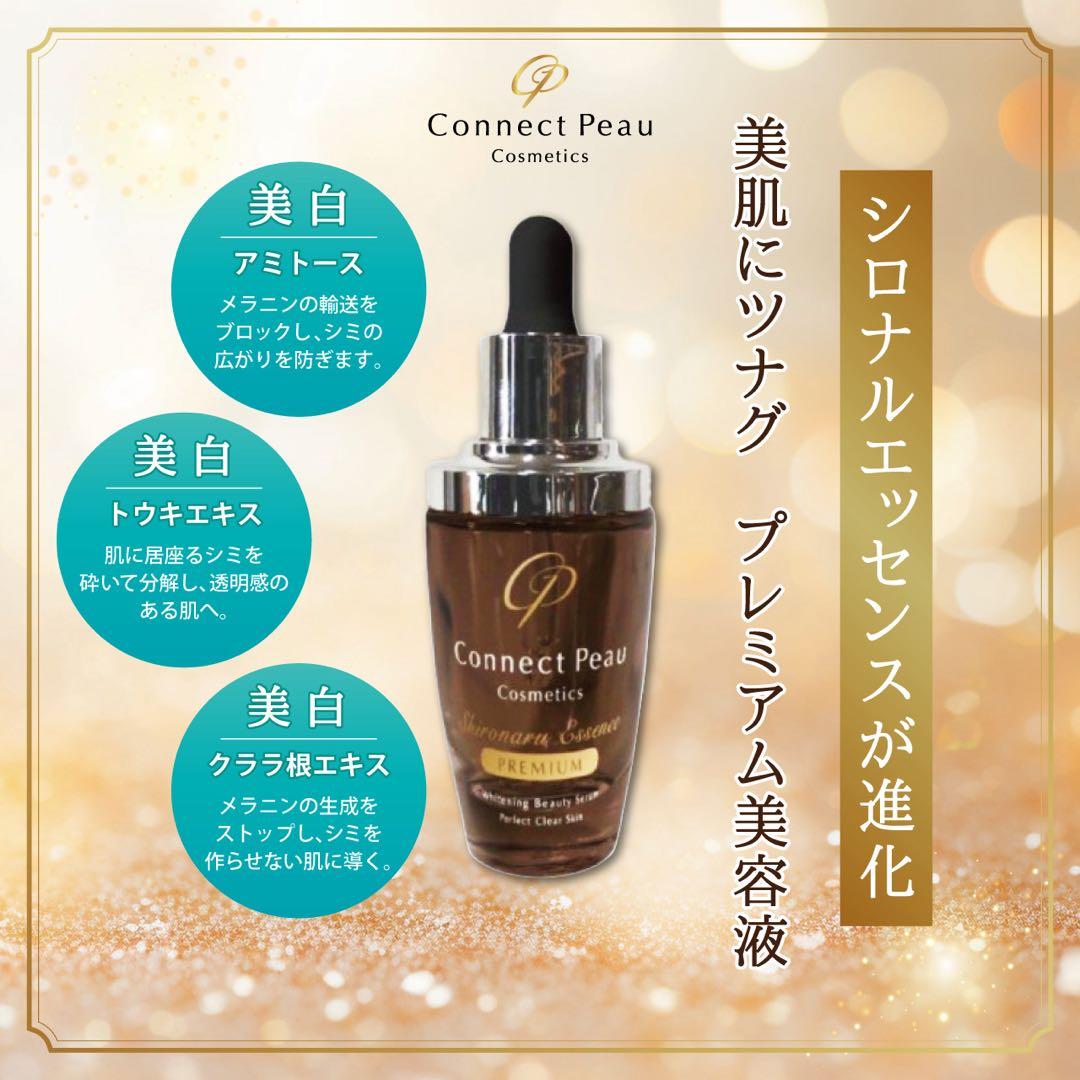 コネクト・ポー 　シロナルエッセンスプレミアム30ml　シルクドリバー　再入荷 シロナルエッセンスプレミアム（定期便） – シルクドリバー公式