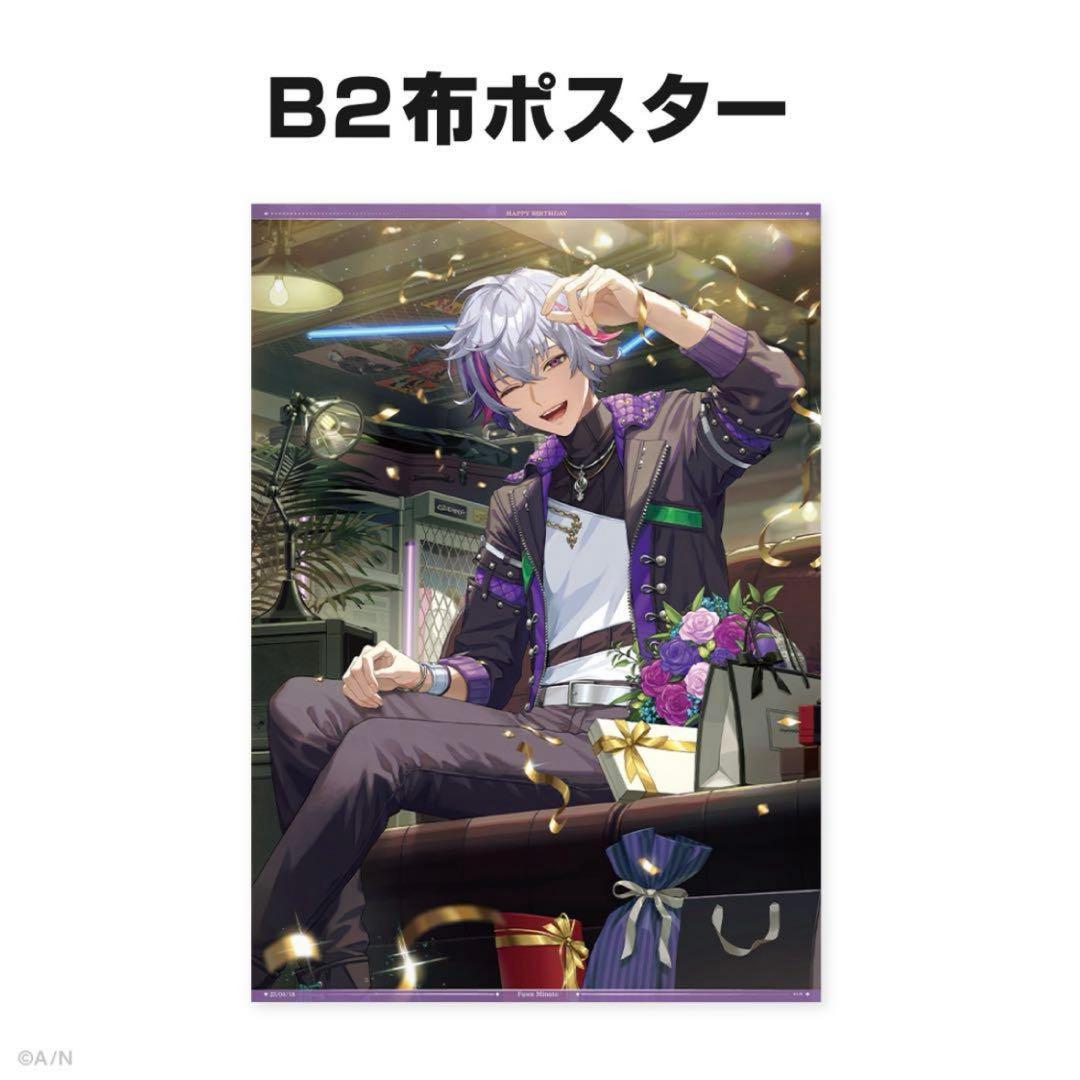 にじさんじ 不破湊 誕生日 バースデー グッズ 2025 全力お祝いセット