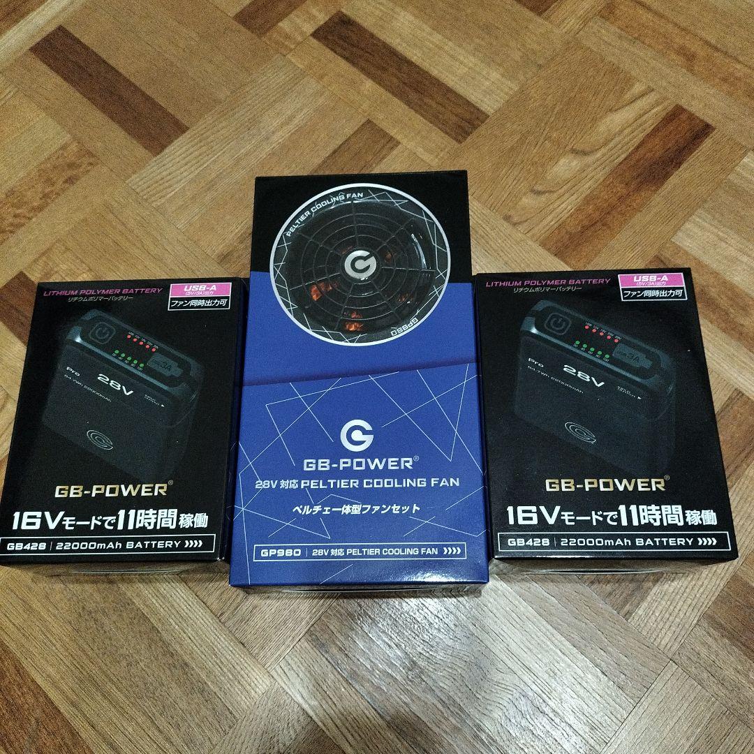 GB-POWER 28V Peltier Cooling Fan　バッテリー2個 GB-POWER 28V Peltier Cooling Fan バッテリー2個 長信ジャパン GB