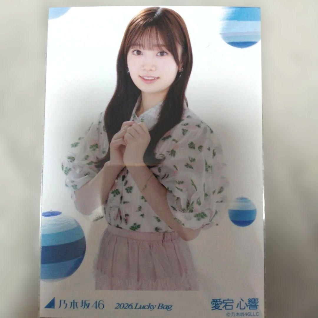 乃木坂46 2026 Lucky Bag 愛宕心響 写真 - メルカリ