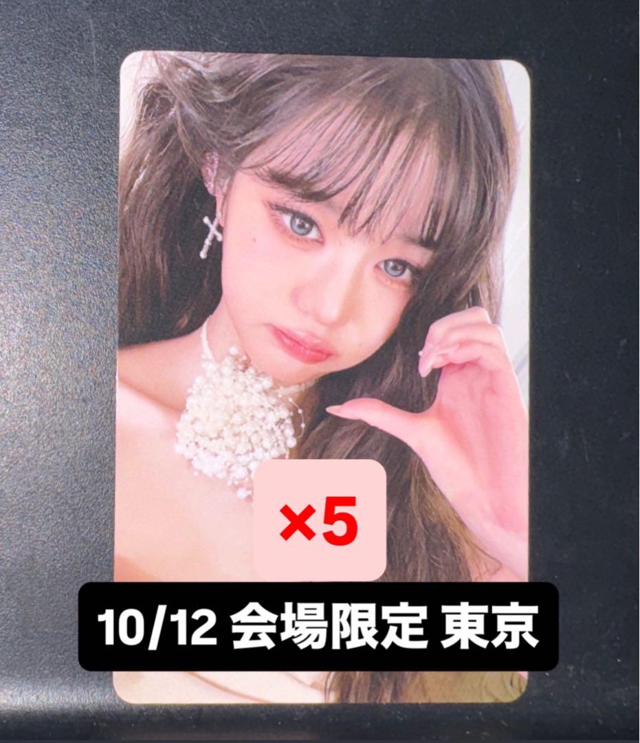 ウォニョン IVE SECRET 東京 10/12 会場 限定 トレカ 5枚