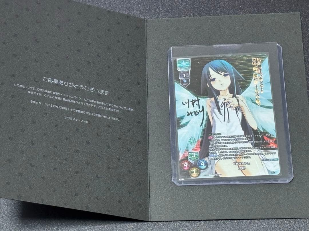 Lycee Overture ニトロオリジン 1.0 沙耶 直筆サイン入り - メルカリ